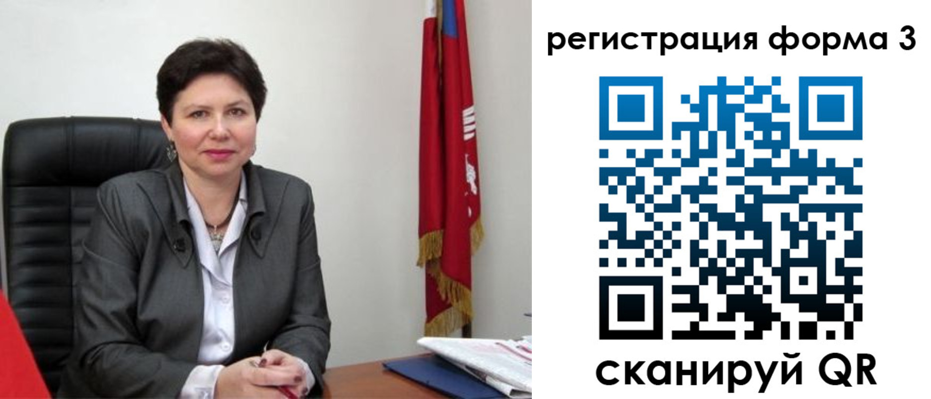 прописка ребенка в Ливны