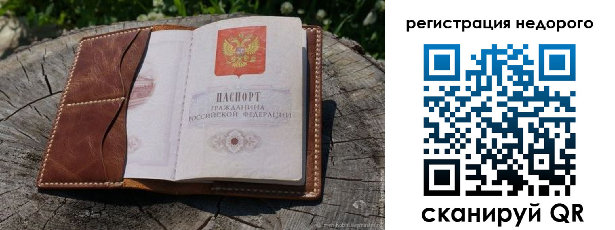 прописка гарантия в Ливны