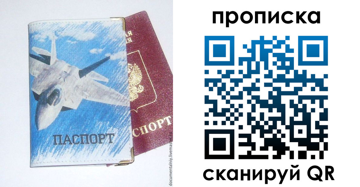 найти адрес прописки в Ливны