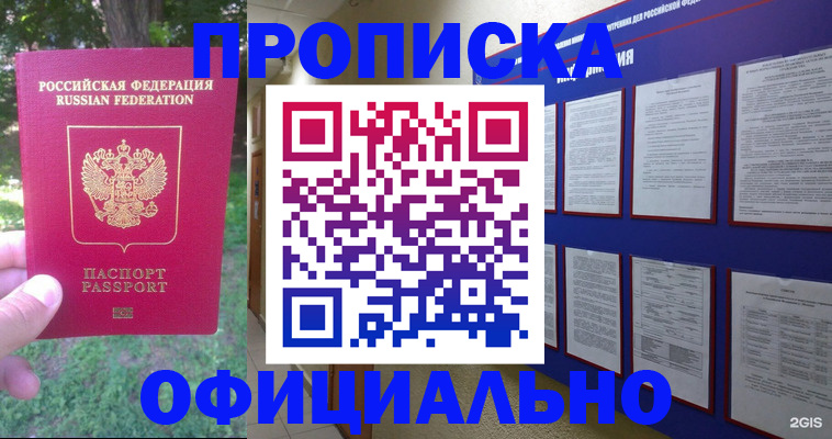 временная регистрация гарантия в Ливны