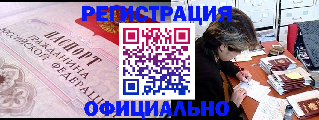 регистрация в Ливны